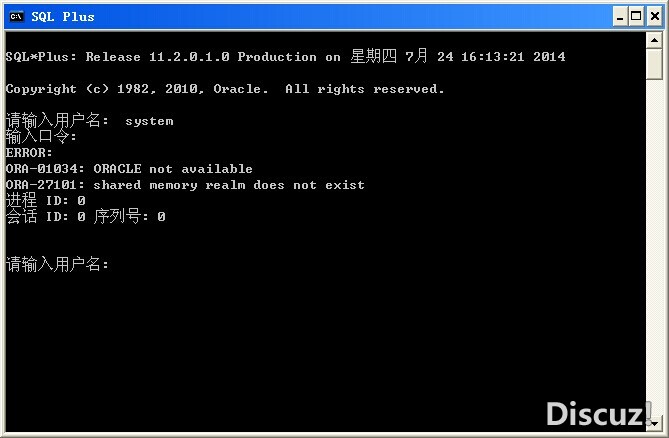 SQL Plus登陆出错