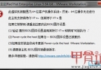 VMware Workstation 9.0虚拟机安装redhat linux 5报错！请大侠分析